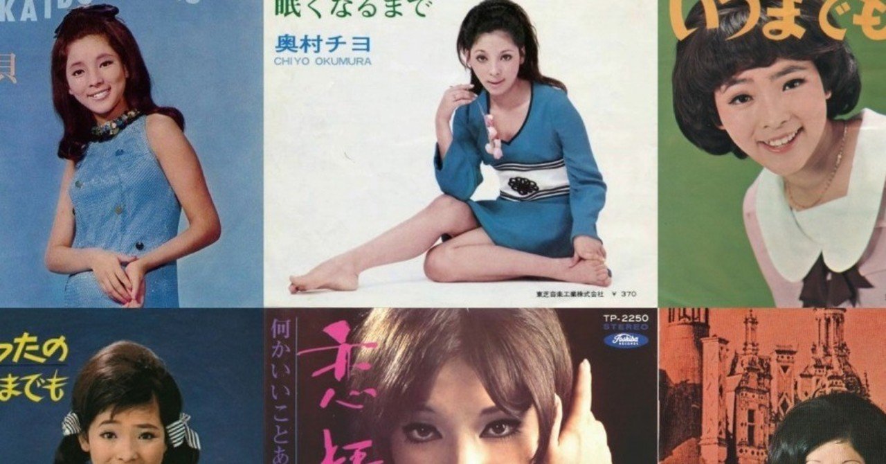 Spotifyで聴くライブ盤①「ナイト・クラブの奥村チヨ」が描き出す70年