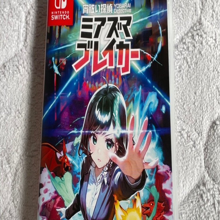 宵祓い探偵 ミアズマブレイカー」の感想｜シュンヤ