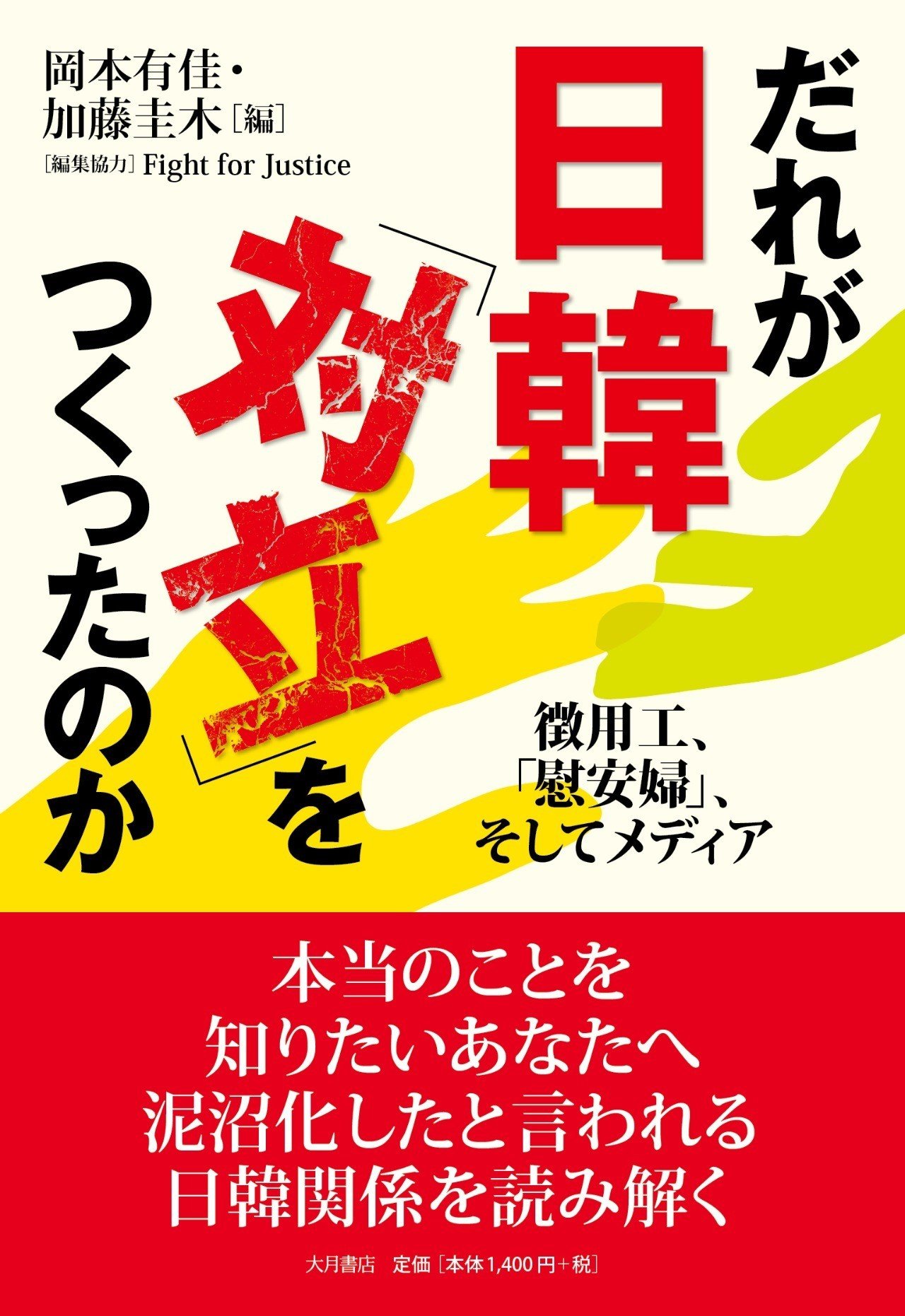 上海日本人居留民社会の形成と展開 日本資本の進出と経済団体-