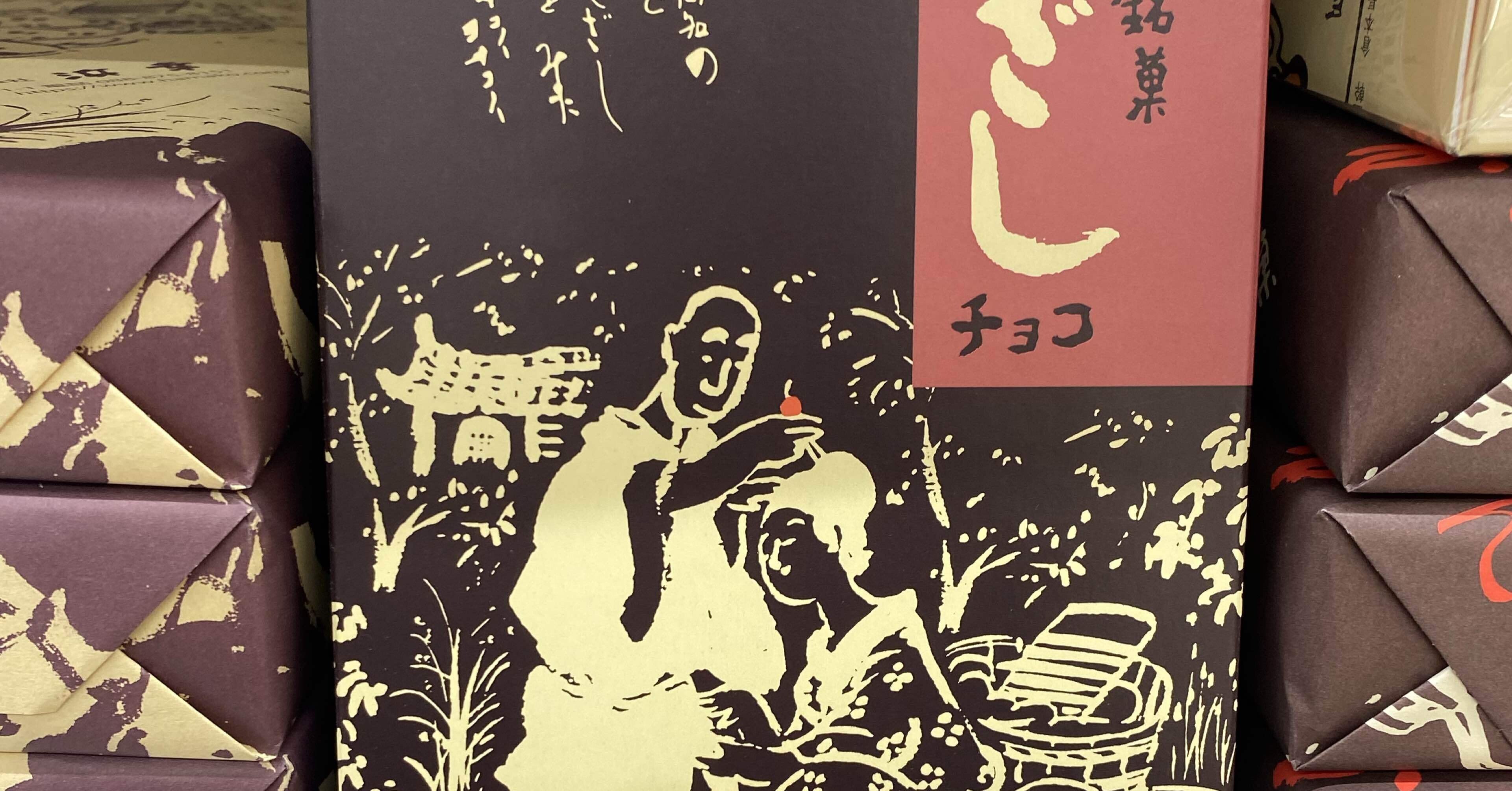 高知県｜スーパーと日曜市で購入｜旅のおみやげ記録 #3｜うに丸｜旅