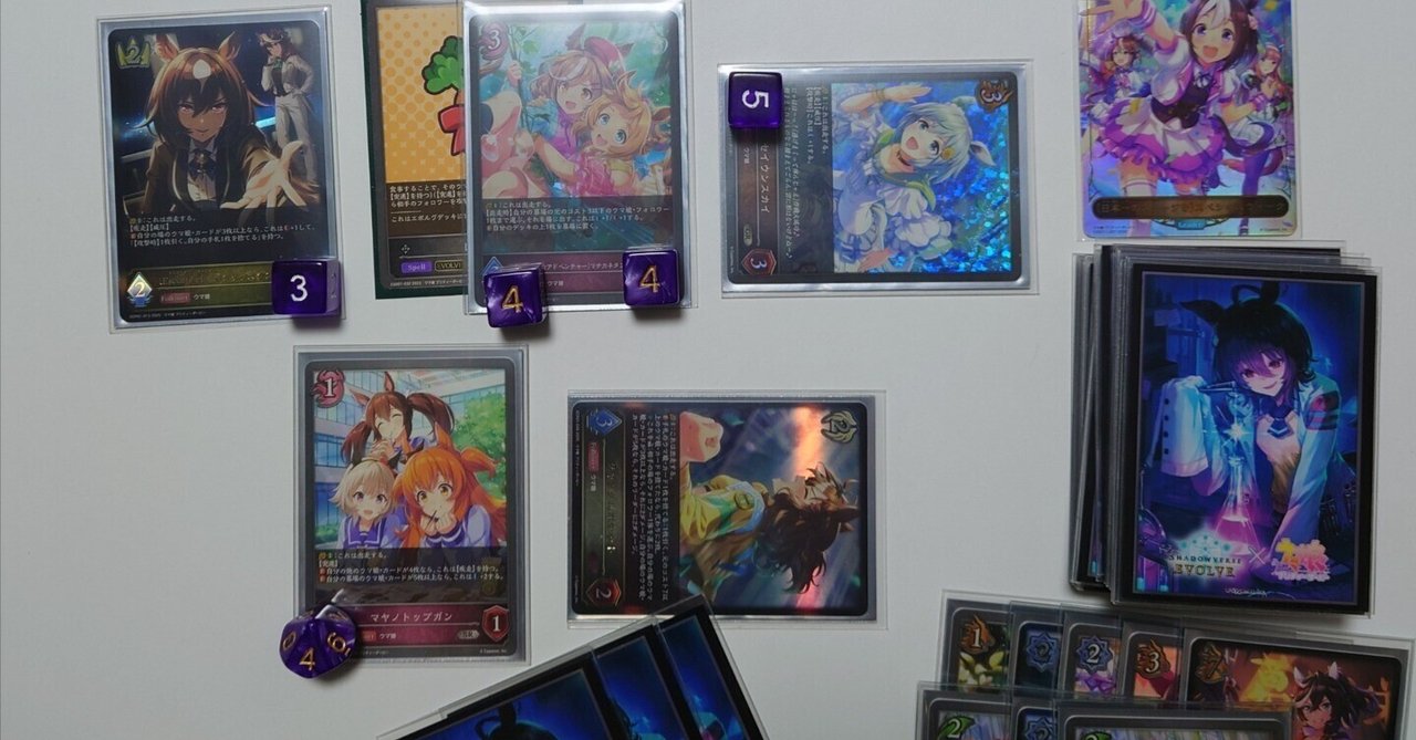 エボルヴ初心者向けウマ娘デッキ］借金取り立てウマ｜わたあめ