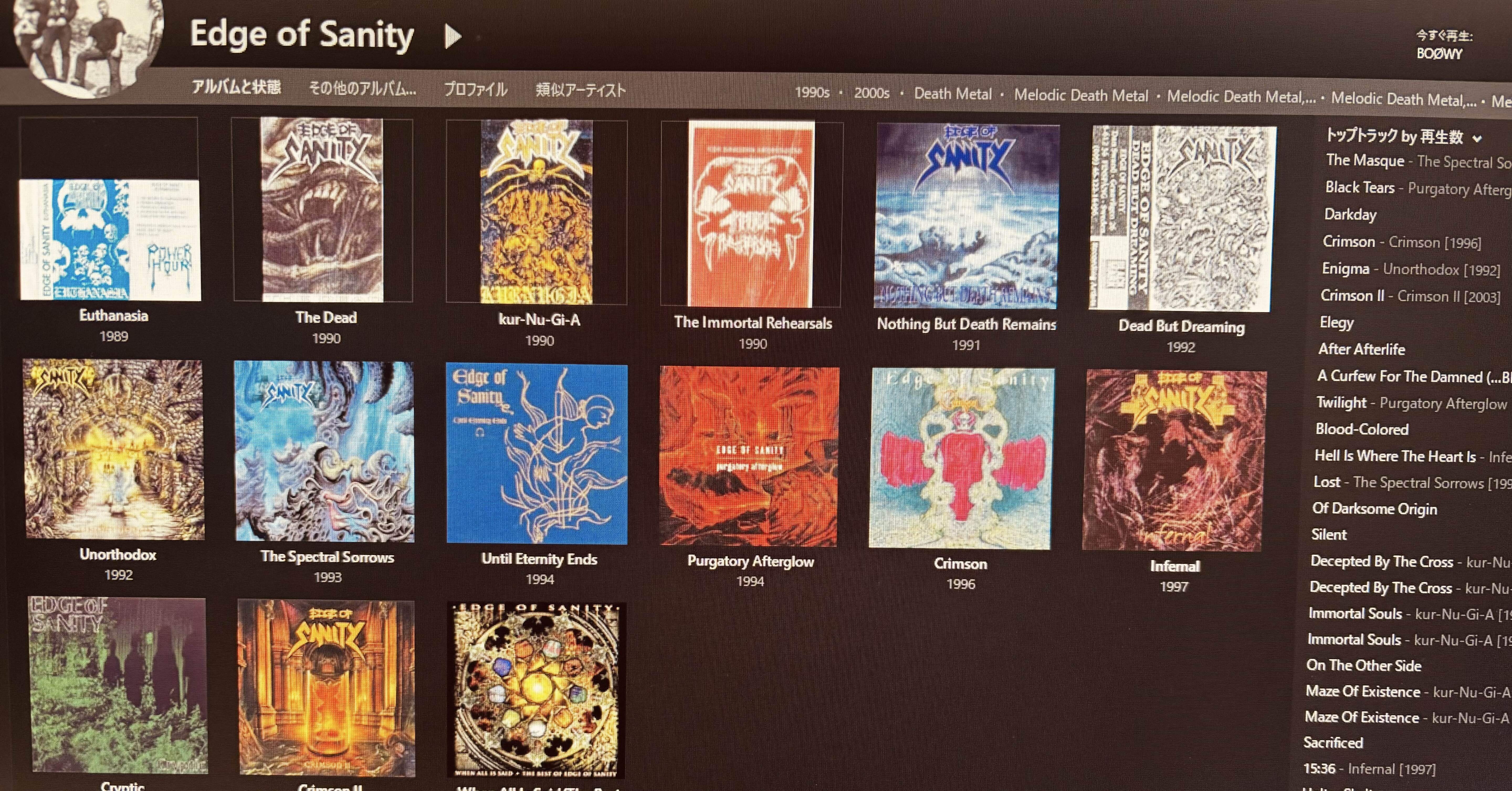 Edge of Sanity【全16作レビュー】🇸🇪：Dan Swanöのメロデス/プログレ