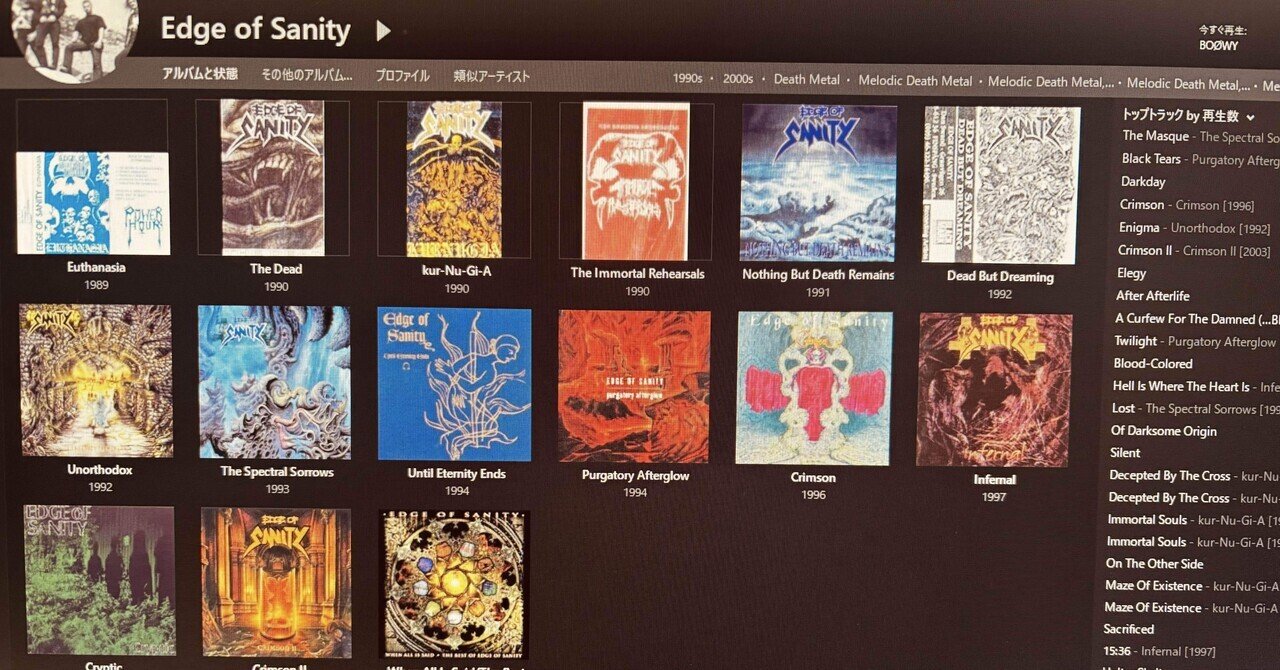 洋楽 EDGE OF SANITY - THE BEST メロデス界のBeatlesにしてYes！？〜Edge of Sanity全作品