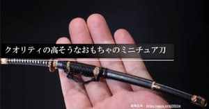 カラフル 日本刀 小刀 3本セット おもちゃの日本刀 : コスプレ