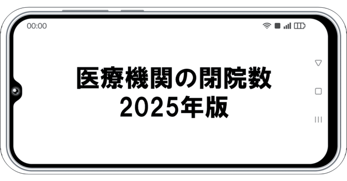 病院計画総覧 開始された２０２５年医療体制への準備 ２０１７年度版/産業タイムズ社（単行本） 病院計画総覧 開始された2025年医療体制への準備 2017