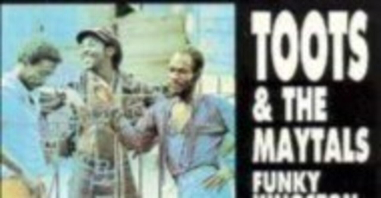 Toots & The Maytals『Funky Kingston』(1973)｜或る歴史と或る耳と