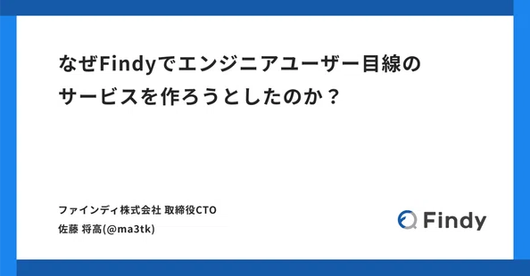 筋肉CTO まさたん / Findy｜note