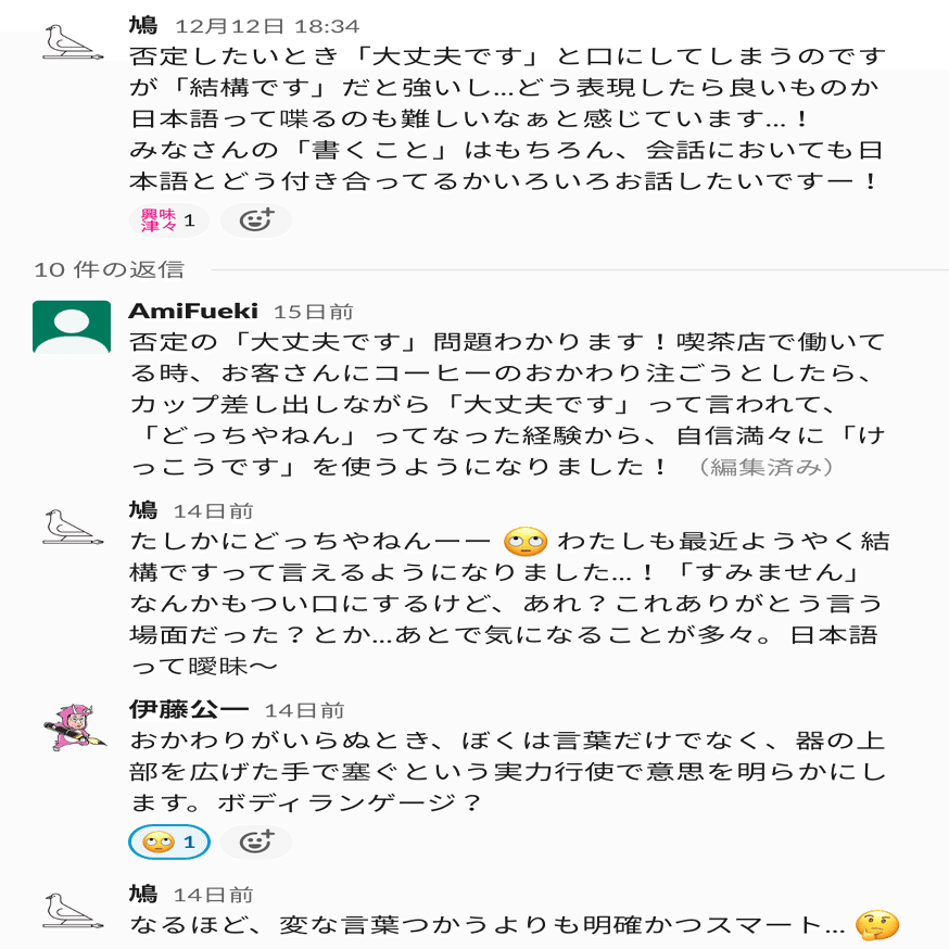 年上の人とふらっとフラットに話せる Slackでつくる小さなコミュニティ 和樂web 藝大アートプラザ Note