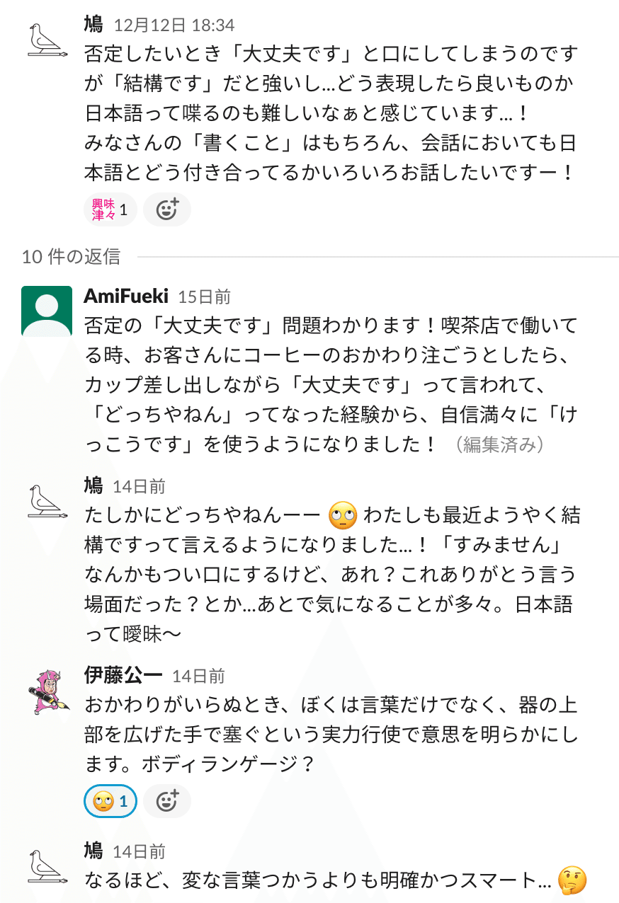 年上の人とふらっとフラットに話せる Slackでつくる小さなコミュニティ 和樂web 藝大アートプラザ Note 年上の人とふらっとフラットに話せる Slackでつくる小さなコミュニティ 和樂web 藝大アートプラザ Note