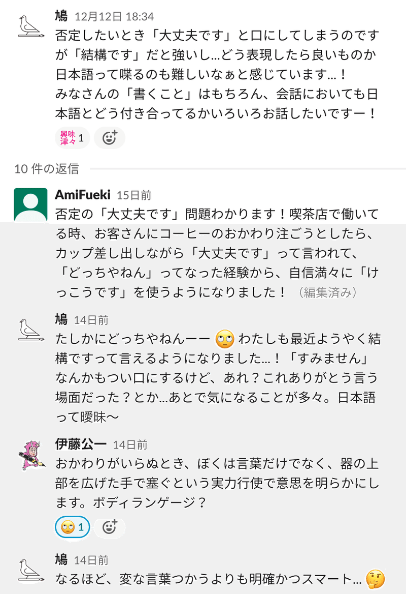年上の人とふらっとフラットに話せる Slackでつくる小さなコミュニティ 和樂web編集部 Note 年上の人とふらっとフラットに話せる Slackでつくる小さなコミュニティ 和樂web編集部 Note
