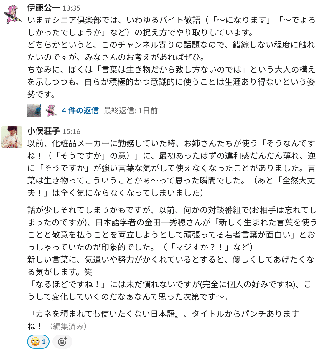 スクリーンショット 2019-12-27 16.05.59