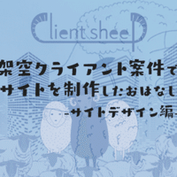 架空クライアント案件でサイトを制作しました ロゴ編 Emi Usagi Design Emi Note