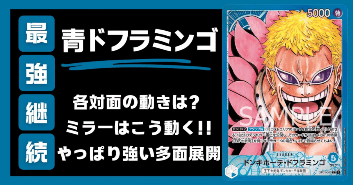 ワンピースドフラミンゴ ポケモンカード　政治問題　フェミニスト ワンピースドフラミンゴ ポケモンカード政治問題フェミニスト