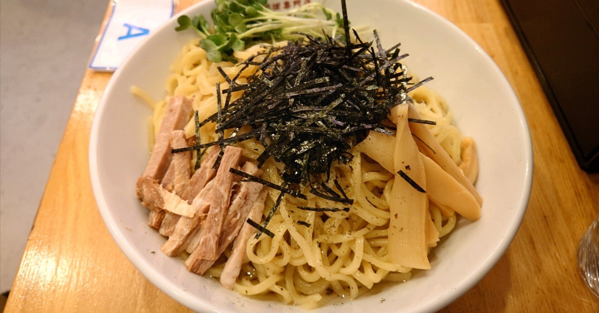食レポ】油そば専門店 ずずず＠五反田（2025.01.29訪問）｜蒼風