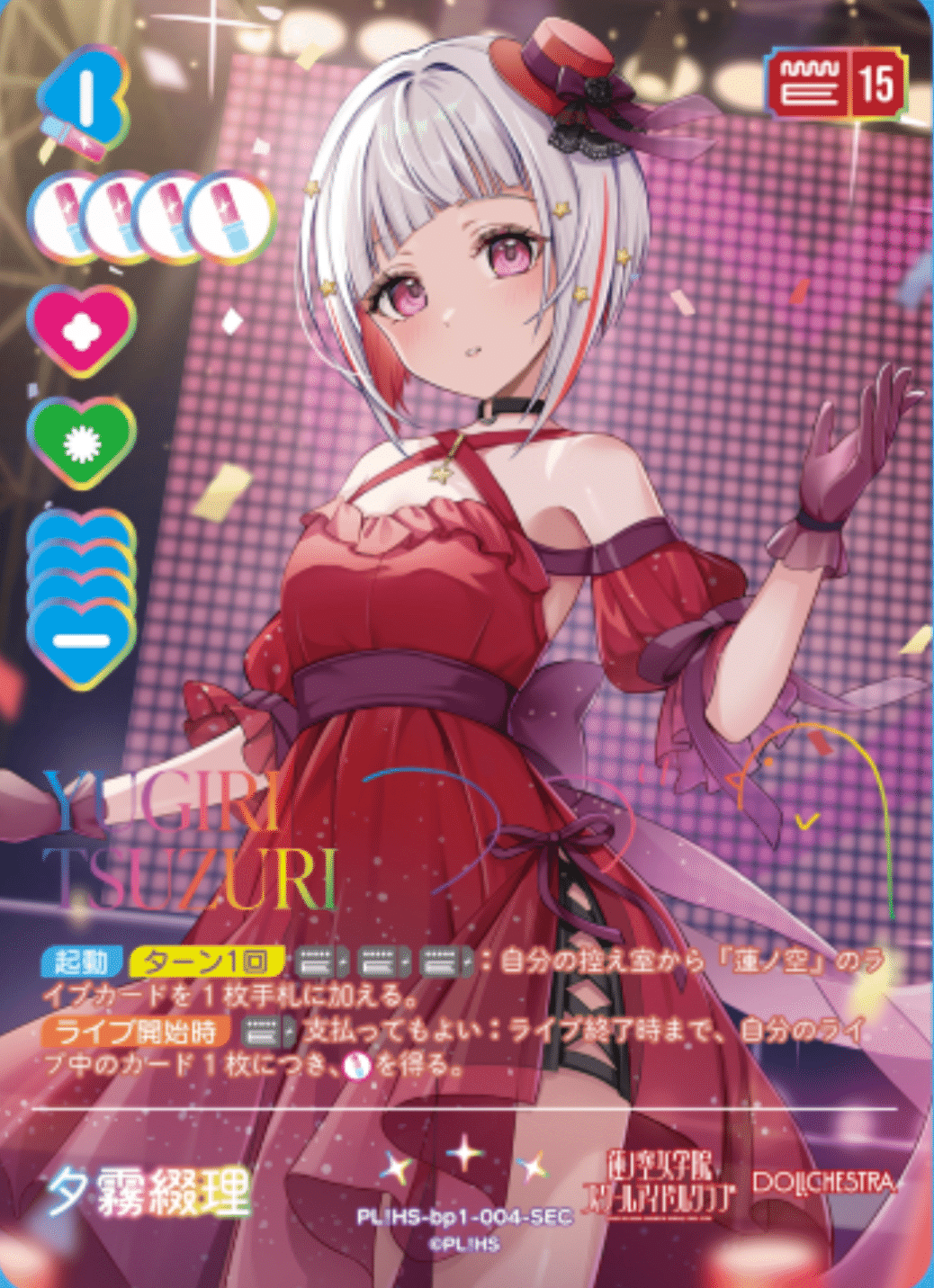 花宮初奈 PE+ サイン ラブカ ラブライブカードゲーム 蓮ノ空 乙宗