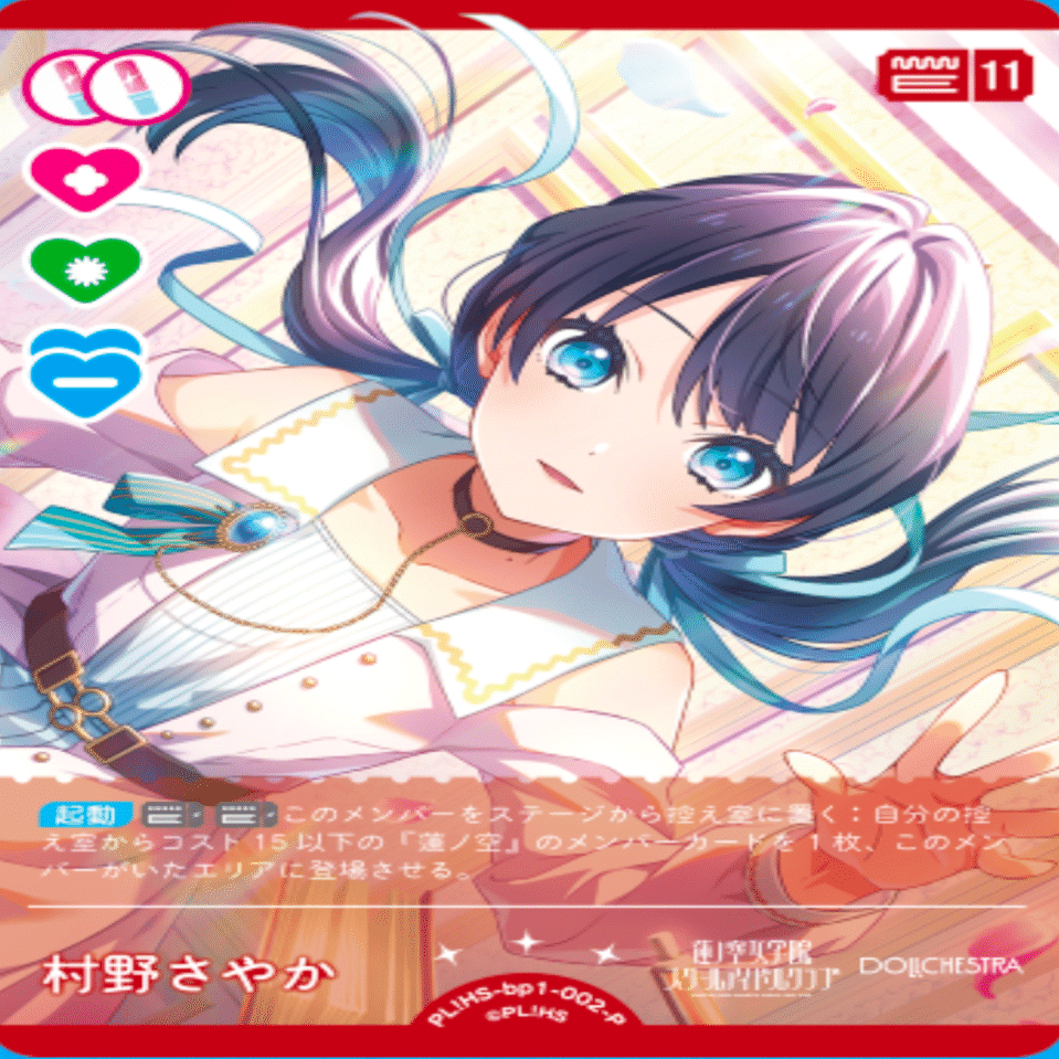 夕霧綴理 SECE ラブライブカードゲーム ラブカ 🎉＼HAPPY BIRTHDAY／🎉 11月17日は #蓮ノ空 #夕霧綴理 ちゃんの誕生日