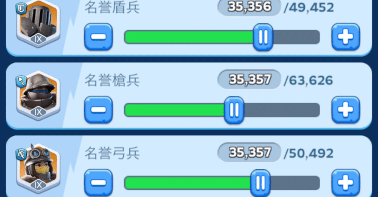 兵士の構成を登録しよう！｜聖猫すず