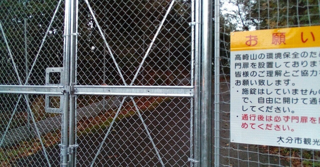 猿とも会えず不完全燃焼 19 12 27高崎山 真田正之 Note 猿とも会えず不完全燃焼 19 12 27高崎山 真田正之 Note