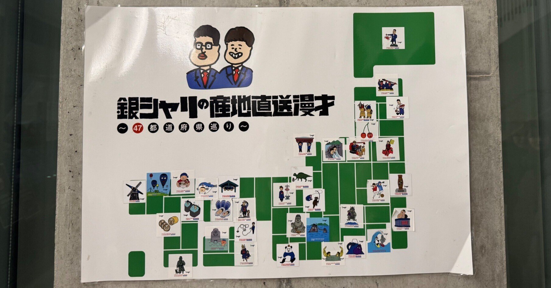 銀シャリの産地直送漫才 愛媛公演|ふみ 銀シャリの産地直送漫才 愛媛公演|ふみ