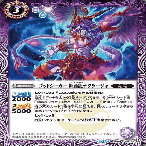 バトスピ デッキ紹介-034-「死竜」龍星杯｜ブルセン