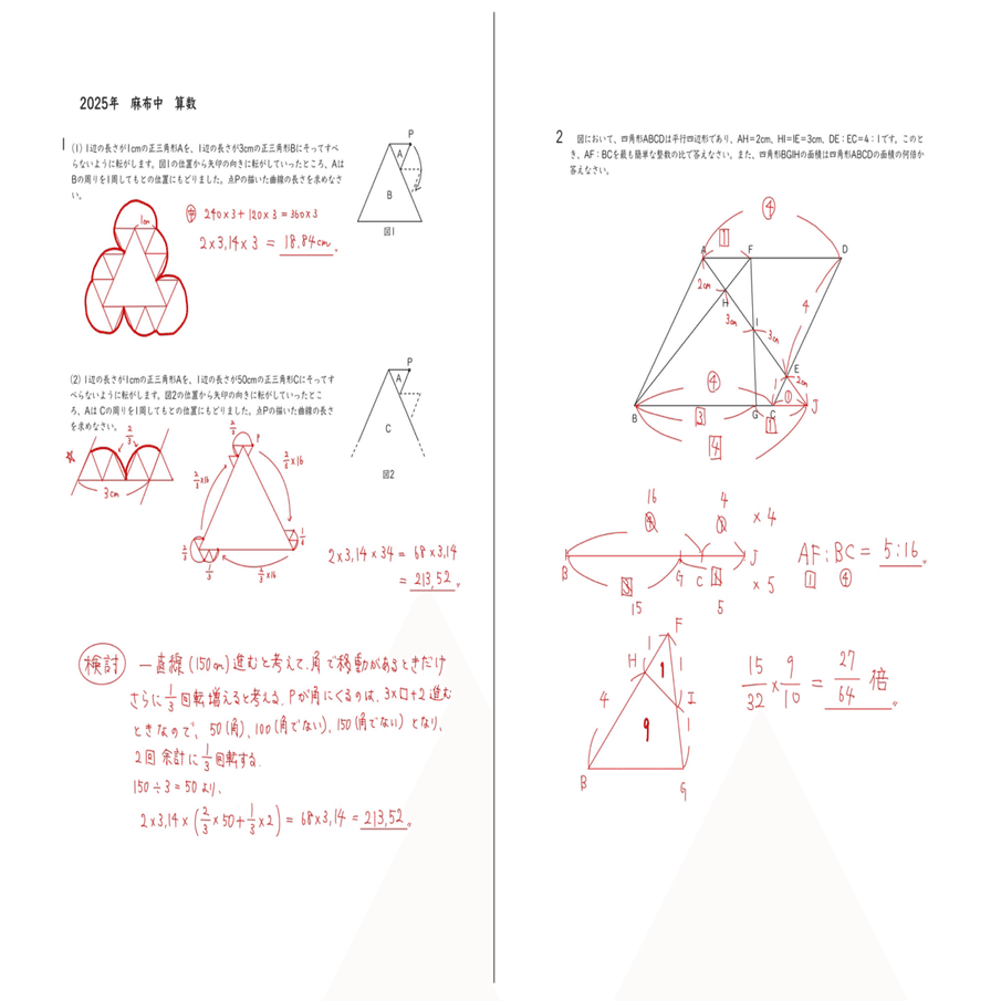 麻布中学校の算数２５年過去問 Amazon.co.jp: 麻布中学校の算数25年過去問 : おもちゃ