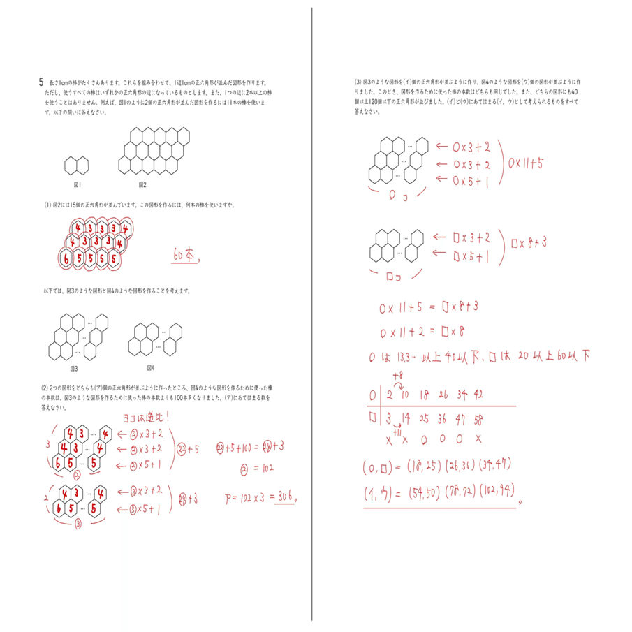 2025年 麻布中 算数｜うえたけ