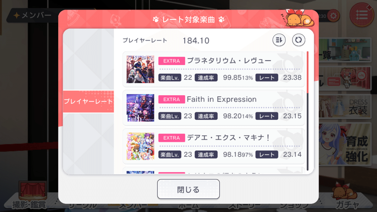 ユメステ復帰｜フカP