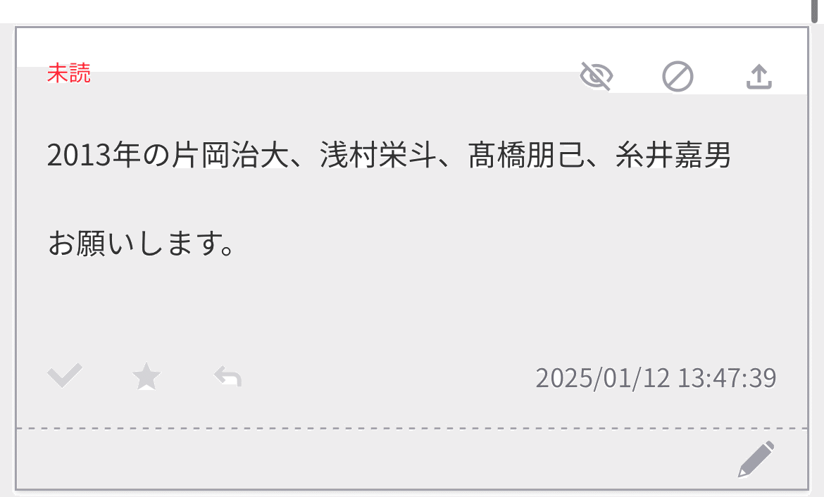 パワプロ2024再現 オリックスOB 糸井嘉男（2013）｜re