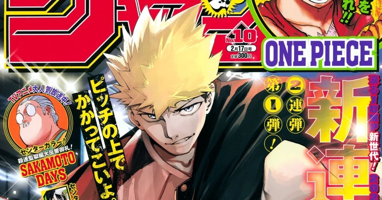 2025年ジャンプ10号感想(『エンバーズ』新連載＆『白卓 HAKUTAKU』連載