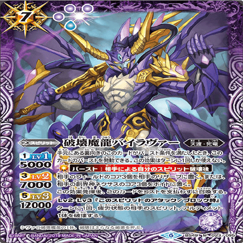 バトスピ　シヴァ　死竜　デッキ バトルスピリッツ販売・買取・通販専門店【フルアヘッド】