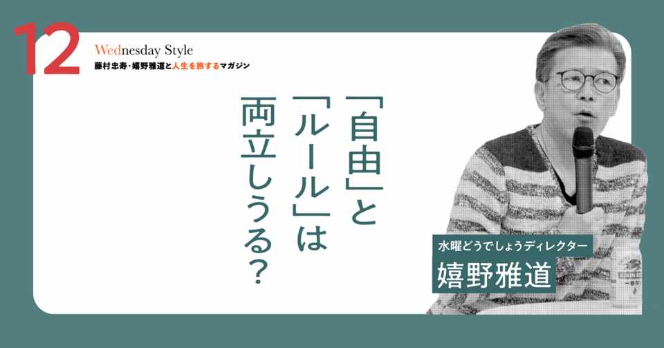 本筋から逸脱した先にも 面白さや幸せが待っているかもしれない