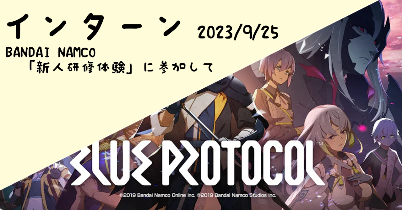 Participating in the BANDAI NAMCO 