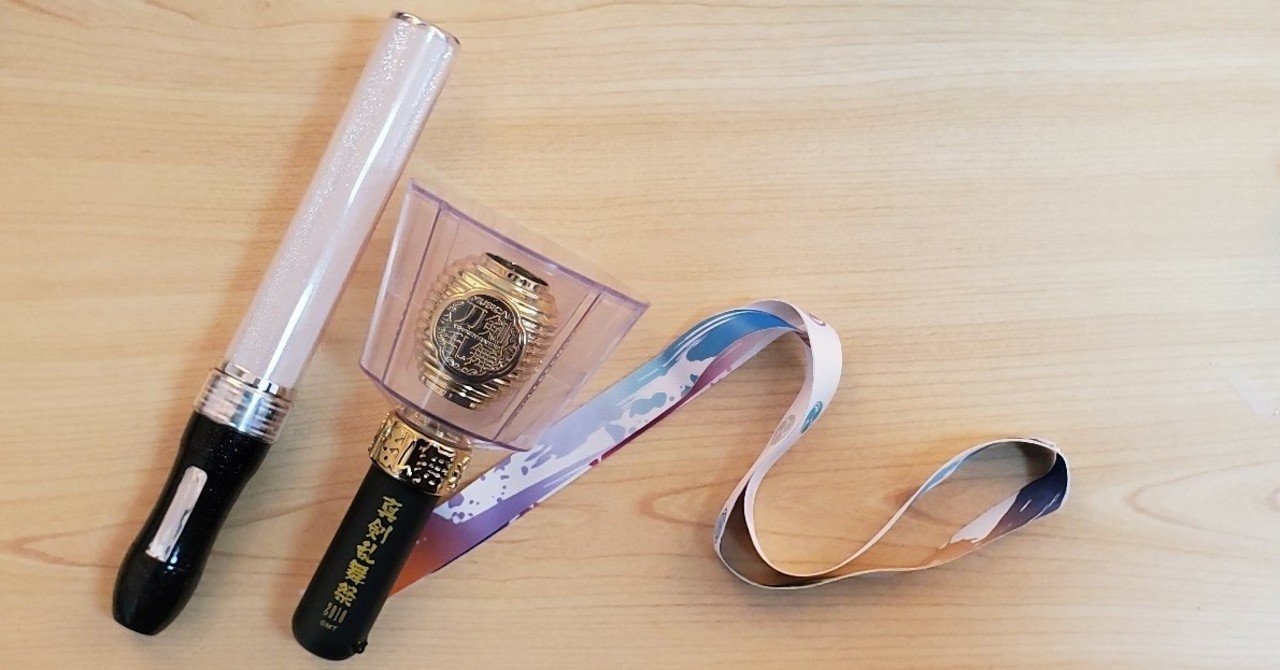 ミュージカル刀剣乱舞ペンライトとミックスペンラロイヤル比較してみた ペンライトショップのon Note ミュージカル刀剣乱舞ペンライトとミックスペンラロイヤル比較してみた ペンライトショップのon Note