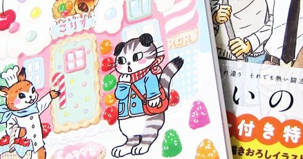 松田純 グラビア切り抜き ヤングアニマル 1999年2月26日号 白泉社 ヤングアニマル」の人気タグ記事一覧｜note ――つくる、つながる