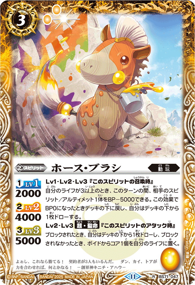 この武器、まさに必殺】キニチ・アハウと愉快な仲間達(神王の帰還期