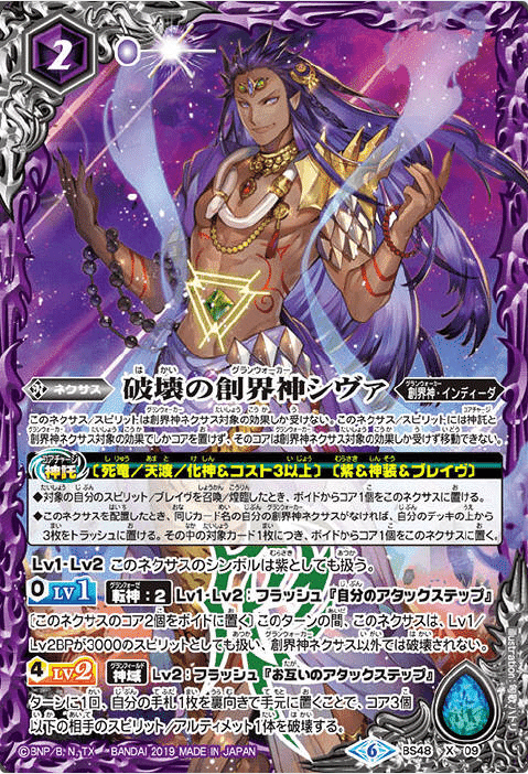 バトスピ 死竜 無魔 シヴァ デッキの通販 さだはる（1754882986
