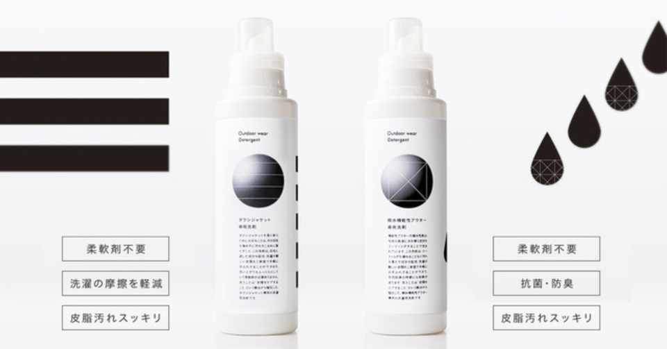 Daily Cleaners Co がアウトドアウェア用洗剤を開発するまで こが Note
