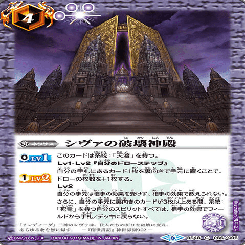 バトスピ デッキ紹介-034-「死竜」龍星杯｜ブルセン