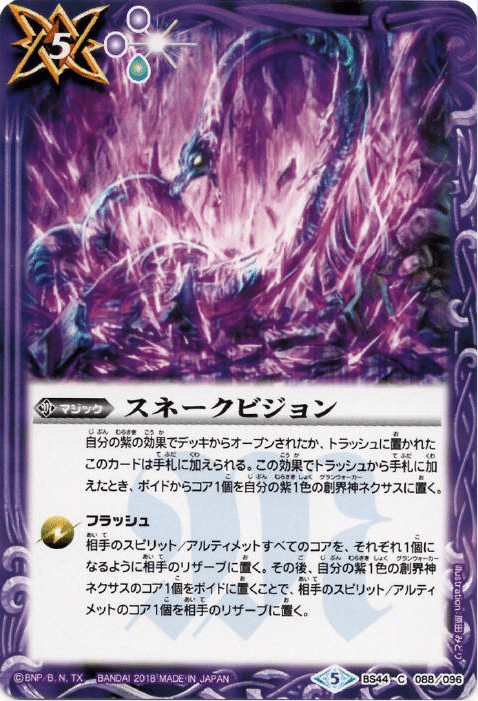 バトスピ 死竜シヴァルドラムデッキ 創界神シヴァ軸