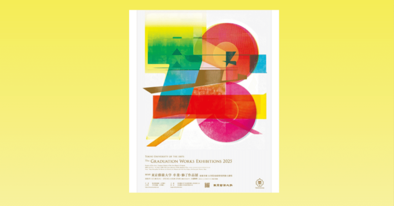 20冊以上】美大・藝大 卒業・修了制作作品集 20冊以上】美大・藝大