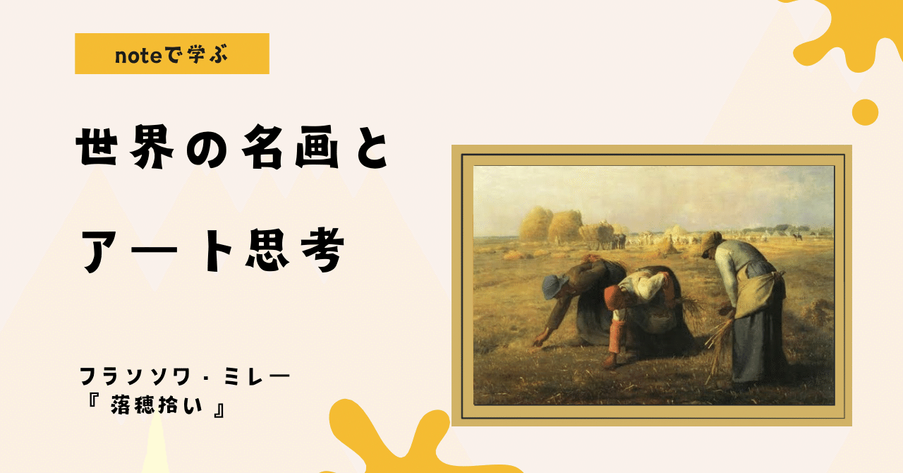 落穂拾い銅板画 落穂拾い銅板｜Yahoo!フリマ（旧PayPayフリマ）