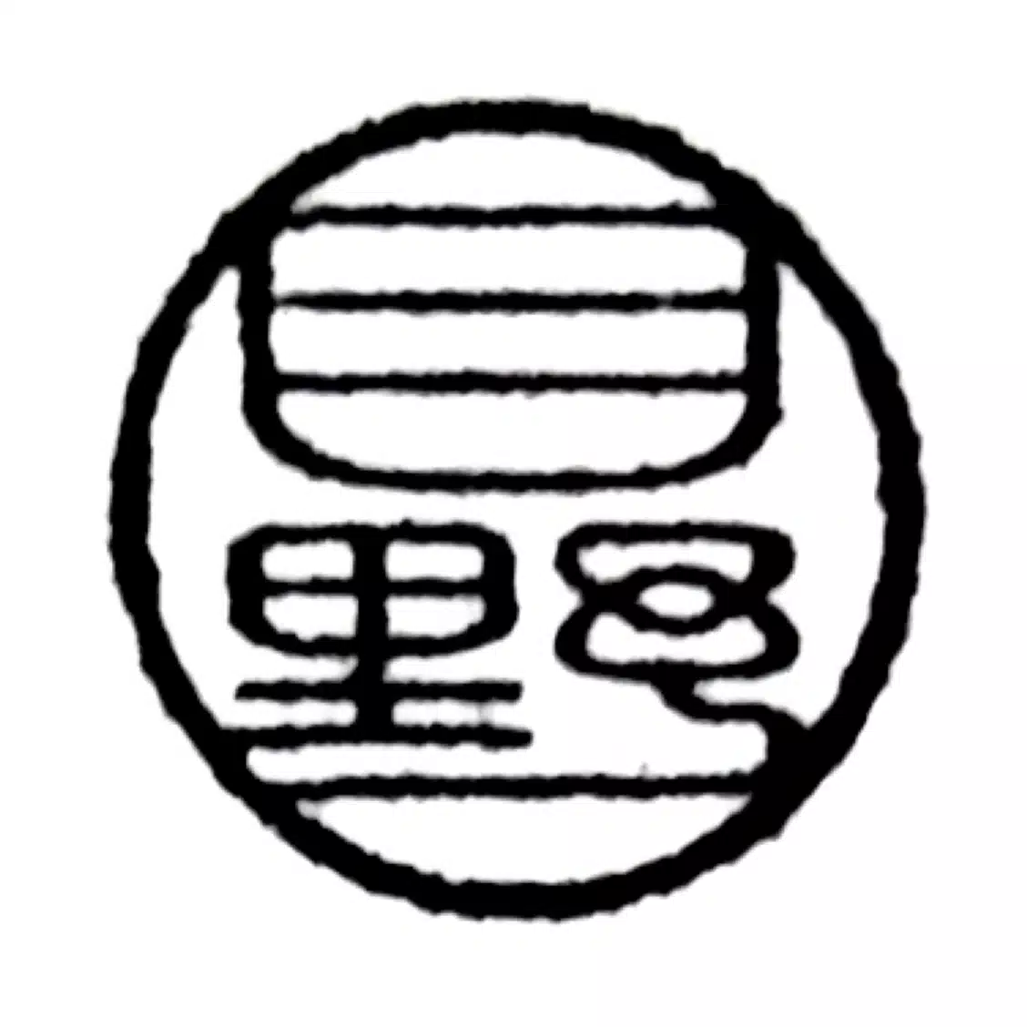 目野