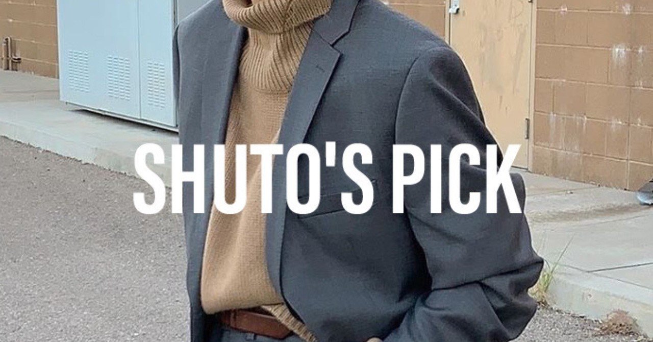 そんなちょっとしたイベントで使える スーツの着崩し方 シュウト Pry Note