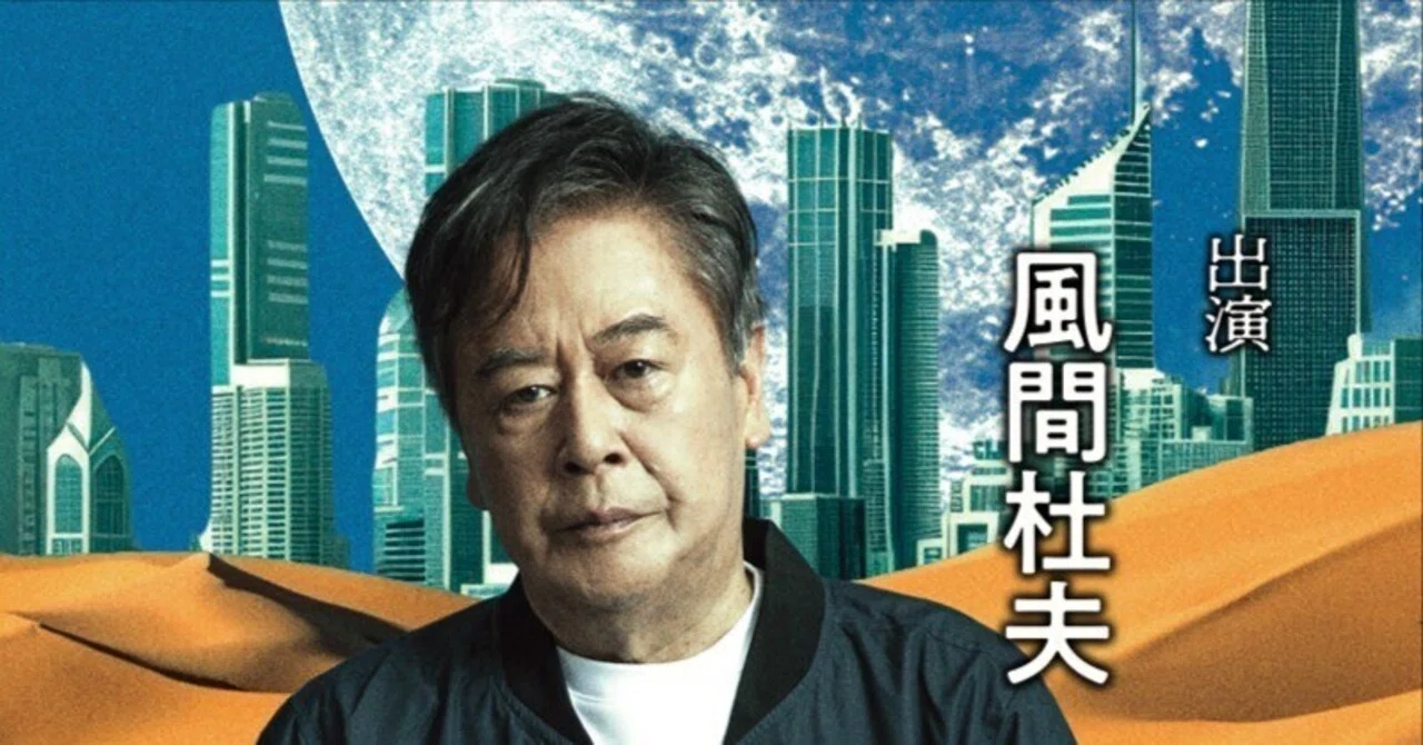 舞台『こんばんは、父さん』ストーリーと感想｜ぽめ