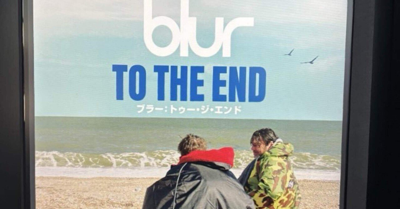 blur : To The End (Japanese) Promotional Poster | eBay