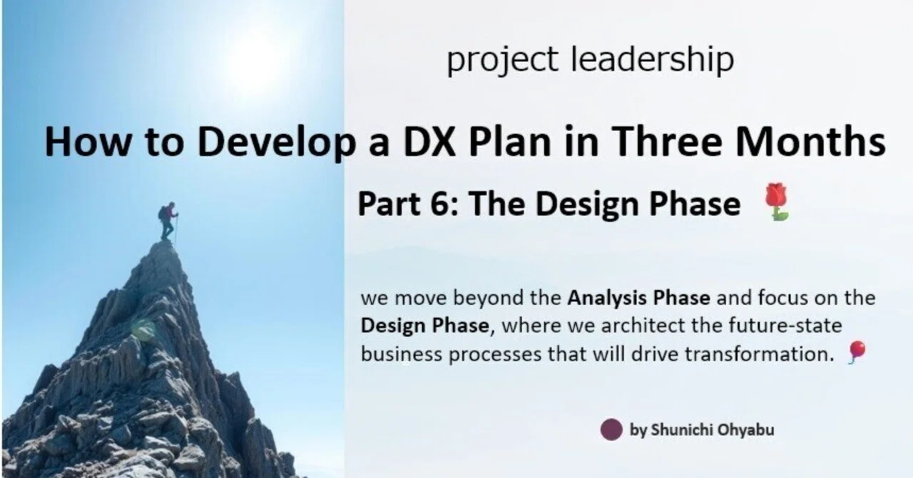 How to Develop a DX Plan in Three Months Part 6: The Design Phase 🌹｜大薮 ...