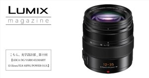 美品（保証10ヶ月）LEICA DG VARIO-ELMARIT 12-35mm パナソニック LEICA DG VARIO-ELMARIT 12-35mm/F2.8 ASPH./POWER