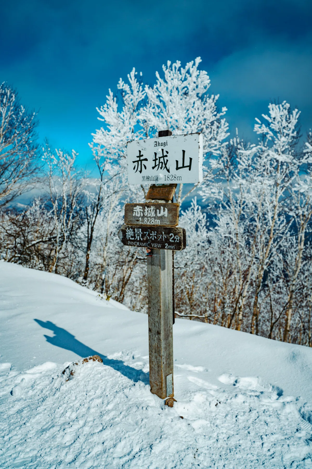雪山歩き。赤城山から駒ヶ岳。｜しみじみ山歩き