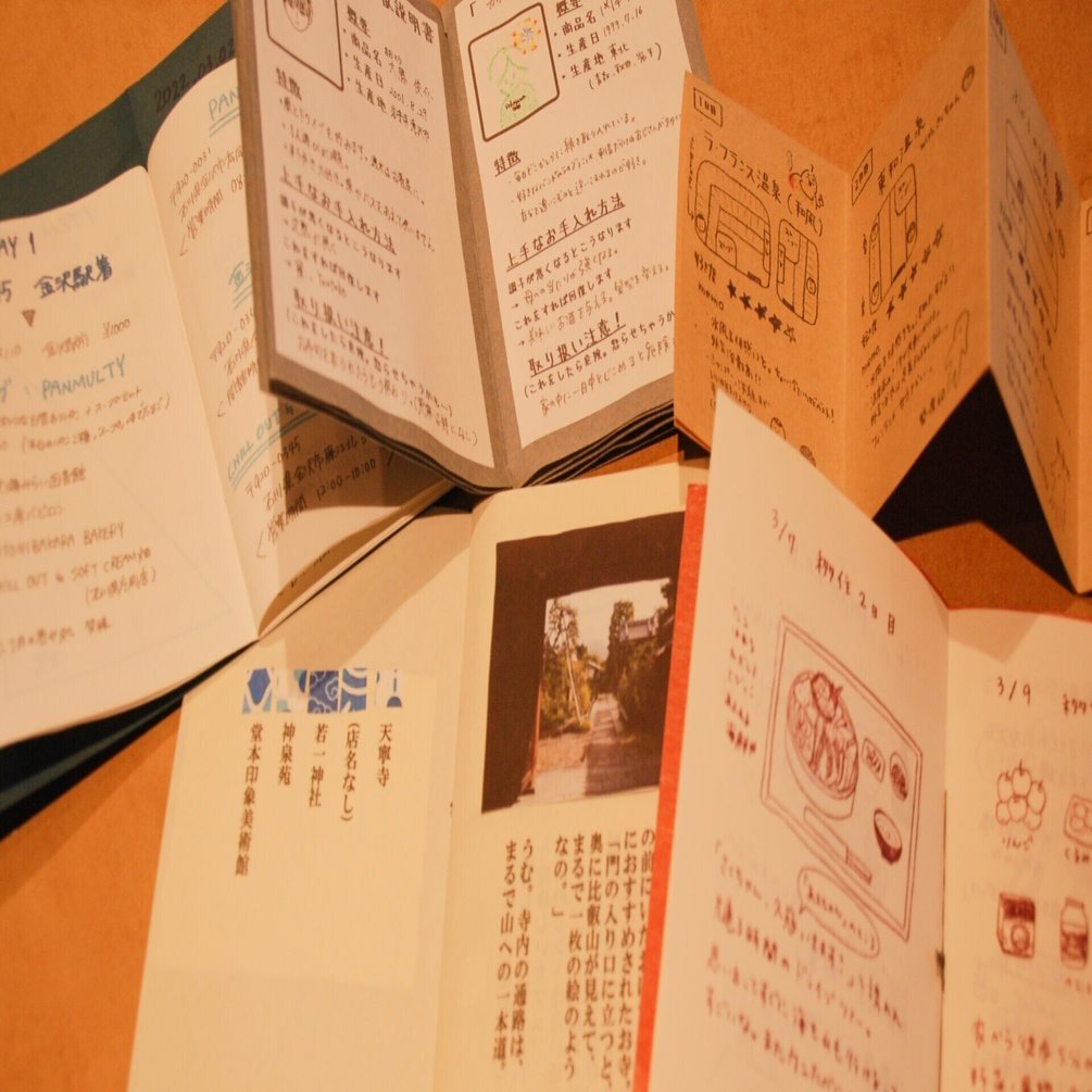 好きを詰めた、ZINEを作ろう。｜紫波町公式｜暮らし心地の良いまち