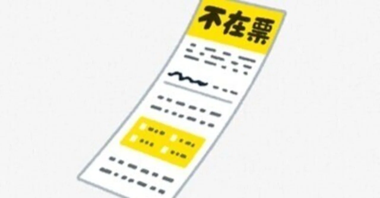 配達時間帯指定した宅急便、ピンポンも不在票もないのにLINEに不在通知
